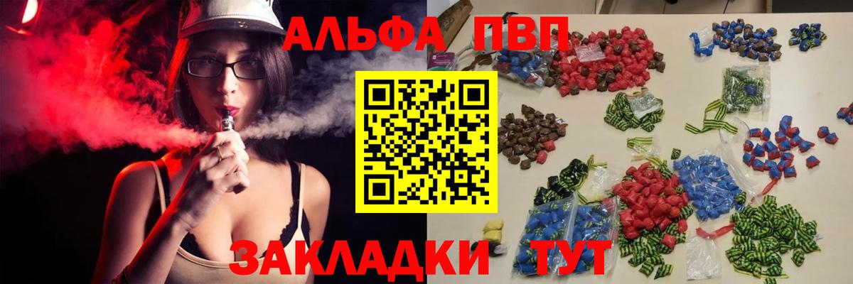 A-PVP Соль  Альфа ПВП Соль  А ПВП СК КРИС  Вход с VPN  Лыткарино 