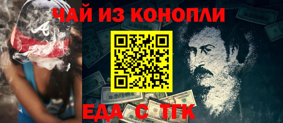 Лыткарино  Печенье с ТГК конопля  Вход с VPN 