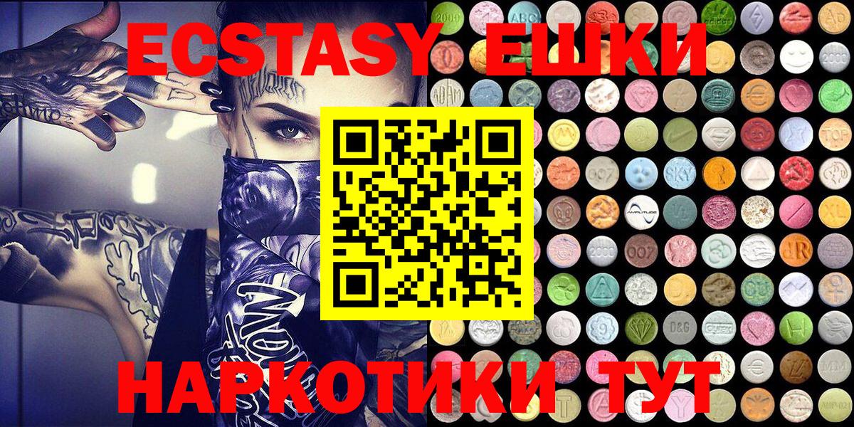 Ecstasy VHQ  darknet официальный сайт  Вход с VPN  Лыткарино  ЭКСТАЗИ MDMA 