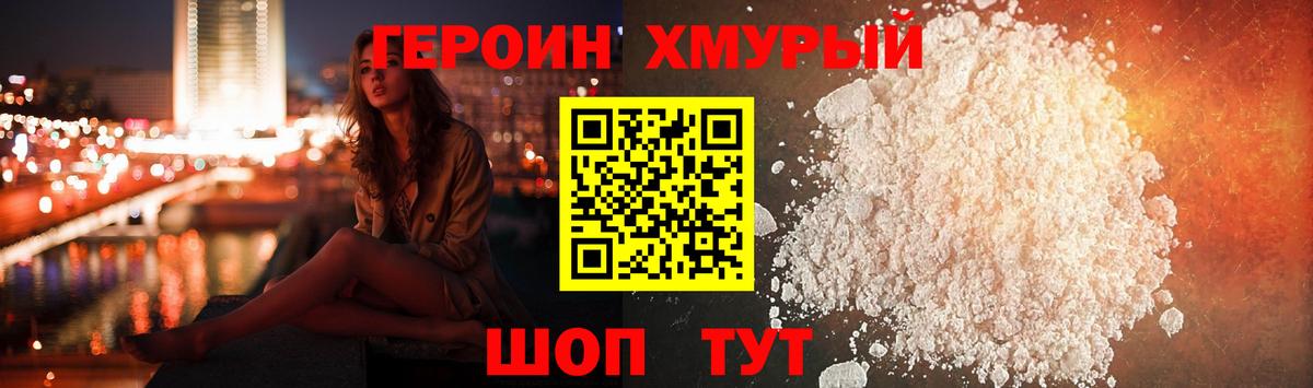 ГЕРОИН Афган  Вход с VPN  Лыткарино 