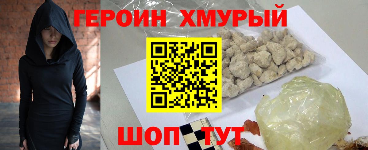 ГЕРОИН афганец Лыткарино
