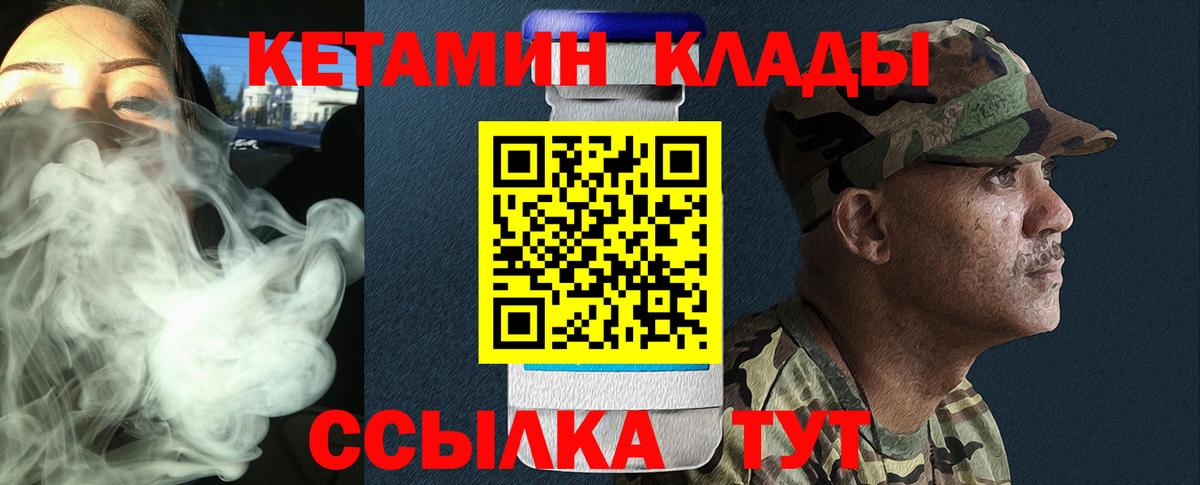 КЕТАМИН VHQ  Вход с VPN  Лыткарино  Кетамин ketamine 