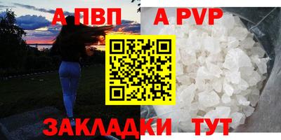 a pvp Жуковский