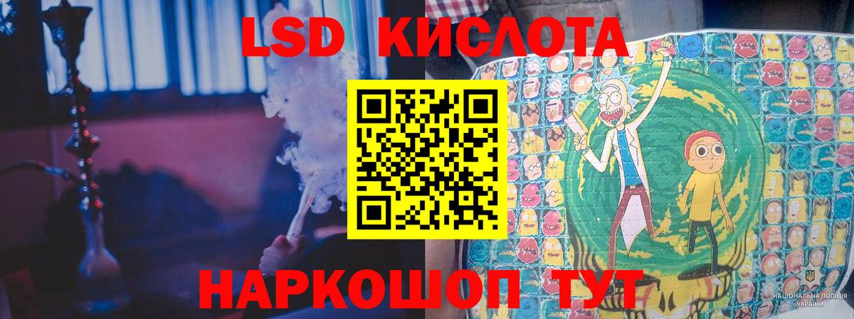 Лсд 25 экстази ecstasy  ЛСД экстази кислота  Вход с VPN  Лыткарино 