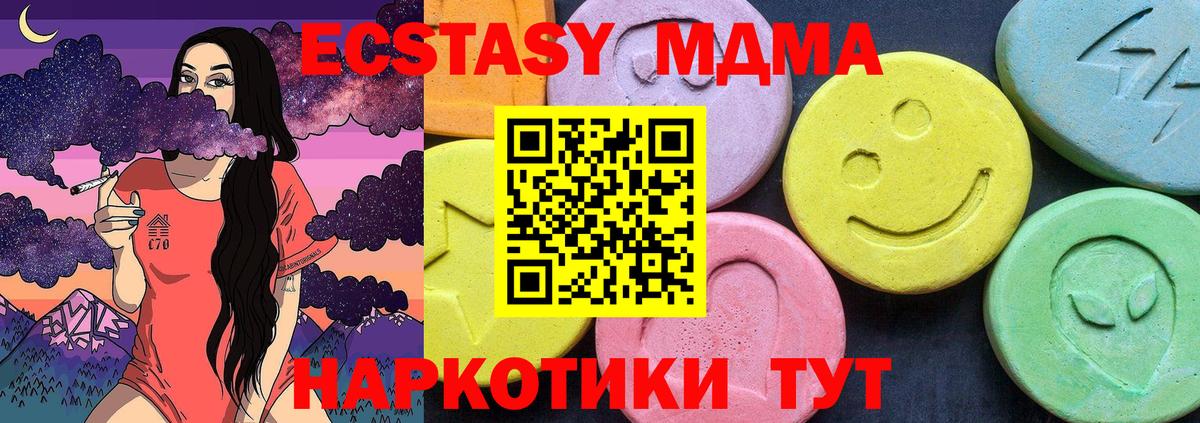 MDMA Molly  Вход с VPN  МДМА  МДМА молли  Лыткарино 