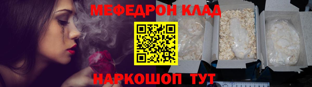Меф Лыткарино