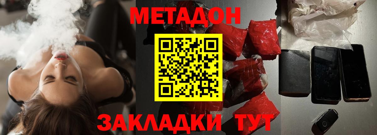 Лыткарино  МЕТАДОН мёд  Вход с VPN 