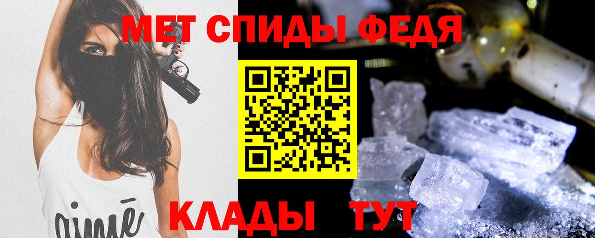 МЕТАМФЕТАМИН кристалл Лыткарино