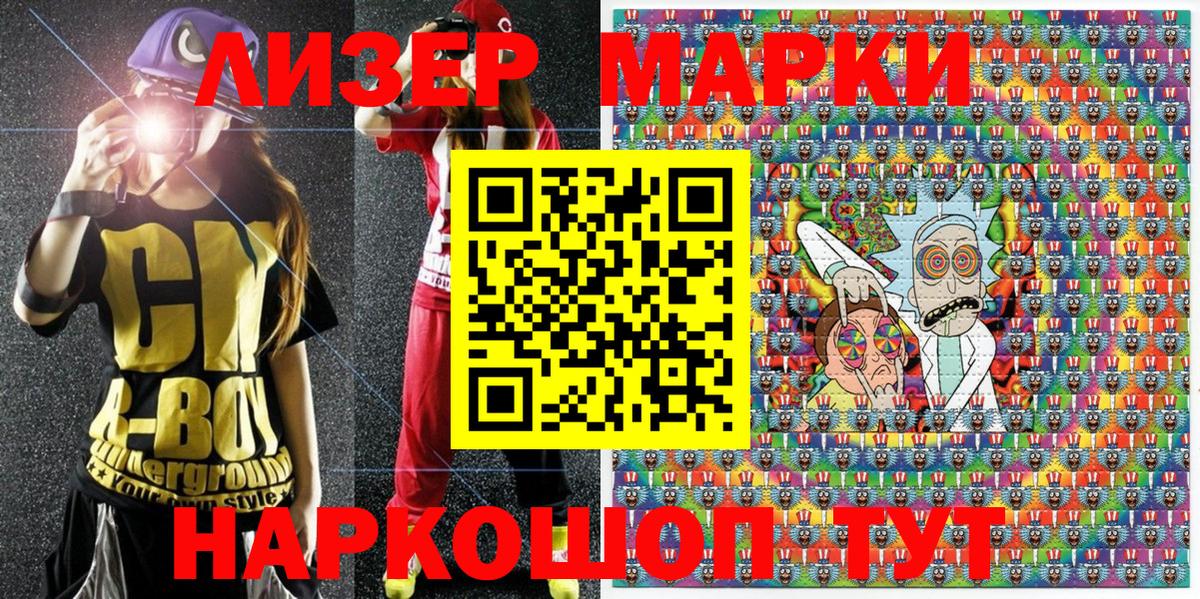 Наркотические марки 1,8мг  Вход с VPN  Лыткарино  Наркотические марки 1,8мг 