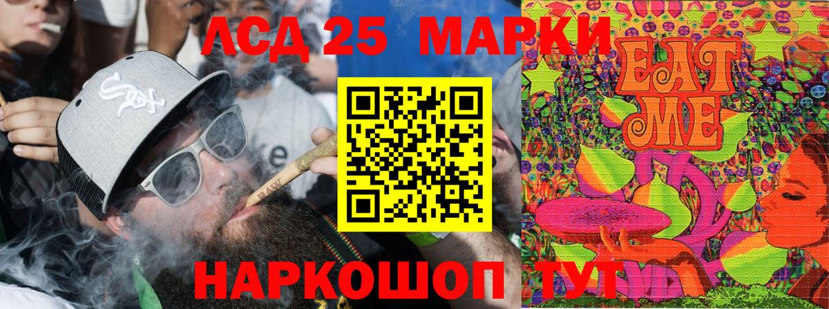 Марки 25I-NBOMe 1,5мг Лыткарино