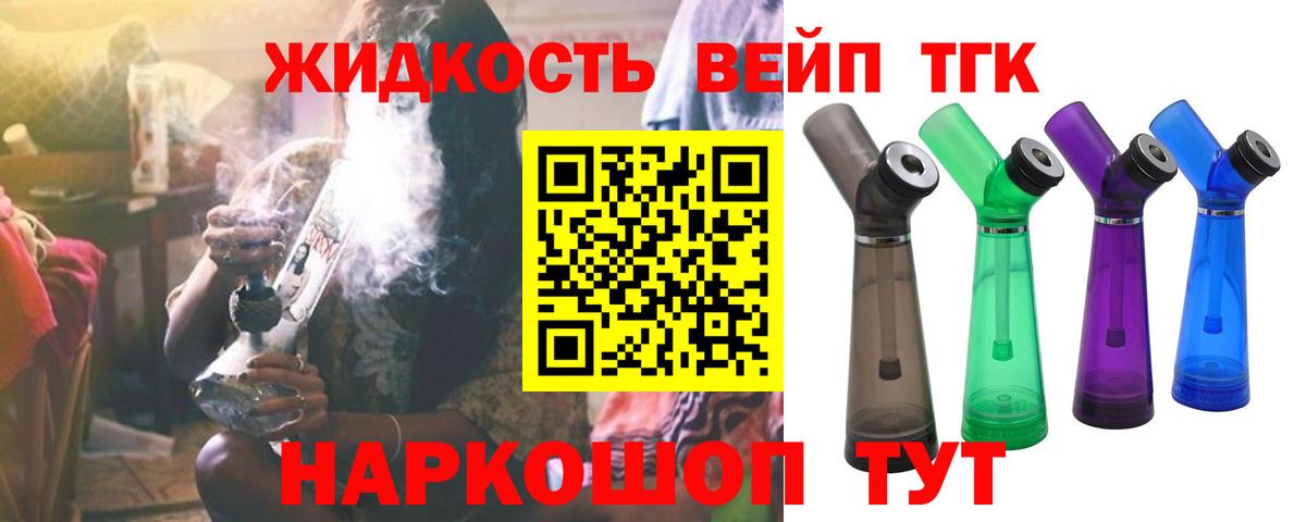 ТГК Wax  Вход с VPN  Лыткарино  Дистиллят ТГК гашишное масло 